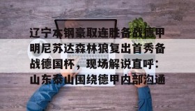 多米体育官网- 辽宁体育在线直播观看 